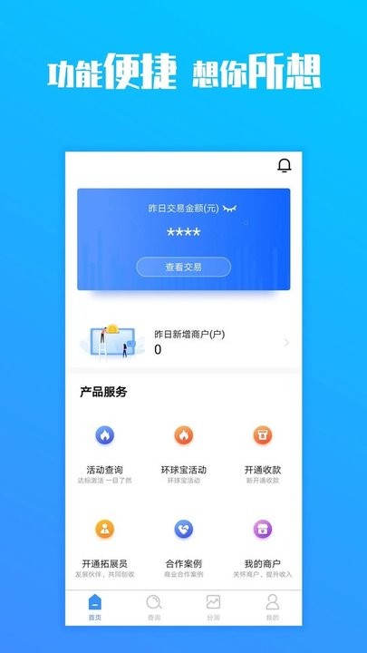 爱体育首页入口安卓通用版V18.1.25